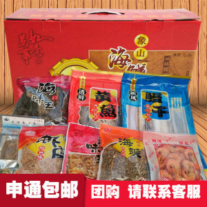 青島海鮮禮盒 即食干貨大禮包，品味海洋饋贈的誠意之選