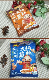老才臣火鍋底料組合裝 一鍋多味，秋冬暖胃新選擇